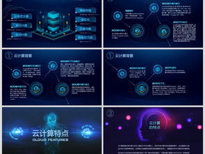 互聯(lián)網(wǎng)、云計(jì)算與大數(shù)據(jù) 現(xiàn)代企業(yè)服務(wù)與數(shù)據(jù)戰(zhàn)略PPT資源指南